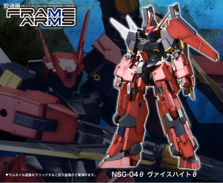 寿屋FRAME ARMS 限定版 #S01 NSG-04 慧剑θ - 图片
