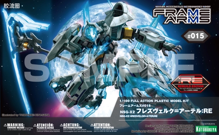 寿屋FRAME ARMS 新生版 :RE #015 NSG-X2白皙魔鹫 - 图片