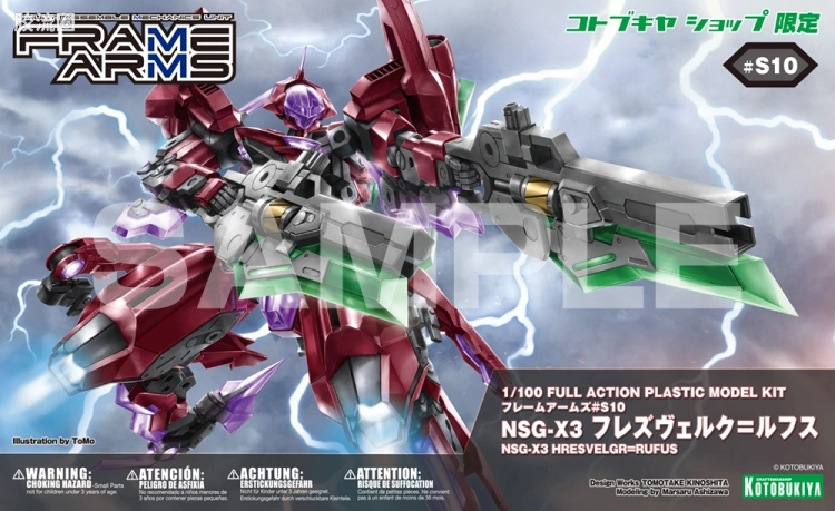 寿屋FRAME ARMS 限定版 #S10 NSG-X3 猩红魔鹫 - 图片