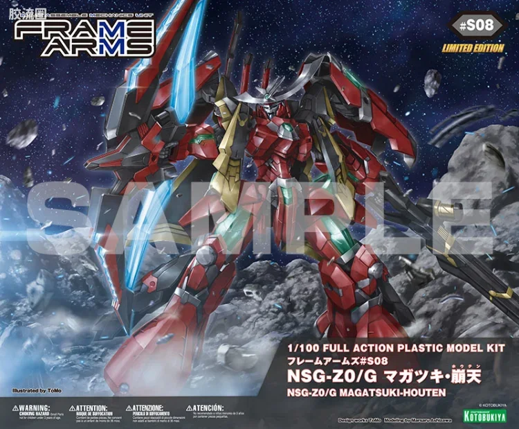 寿屋FRAME ARMS 限定版 #S08 NSG-Z0/G 祸月・崩天 - 图片