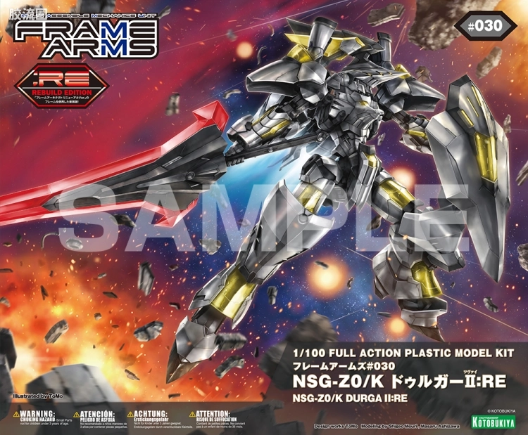 寿屋FRAME ARMS 新生版 :RE #030 NSG-Z0/K 杜尔伽Ⅱ - 图片