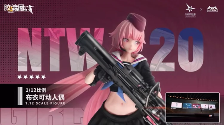 HASUKI-神猫跳动 手办与可动人形系列 Pocket Art系列 NTW-20