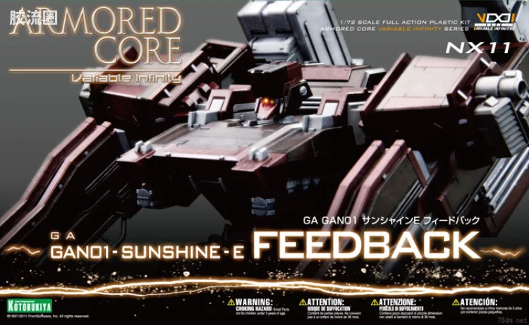 寿屋装甲核心 NEXT版 NX11 GA GAN01-SUNSHINE-E Feedback