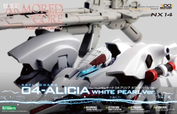 寿屋装甲核心 NEXT版 NX14 Raylenard 04-ALICIA 珍珠白色