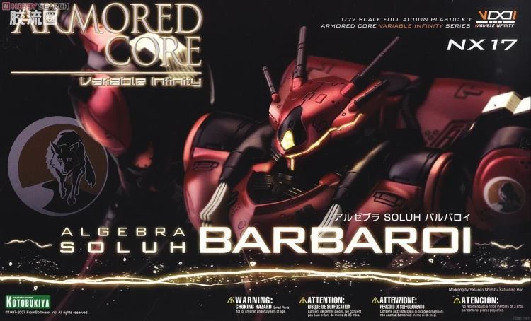 寿屋装甲核心 NEXT版 NX17 Algebra SOLUH Barbaroi
