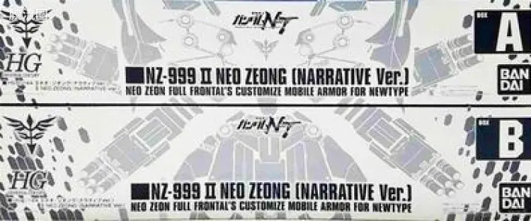 HGUC 网络限定版 NZ-999 Ⅱ新吉恩号(NT Ver.)