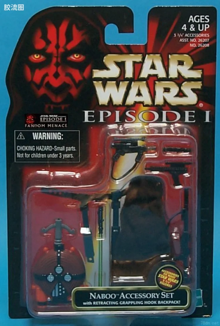 Naboo Accessory Set