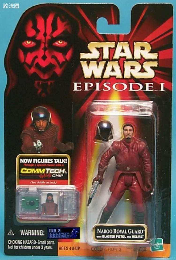 Naboo Royal Guard