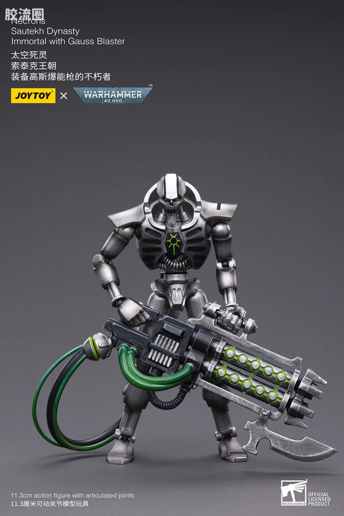 JOYTOY x 战锤40K 异形势力（兽人、钛、泰伦、死灵） 太空死灵 索泰克王朝 高斯爆能枪不朽者 - 图片