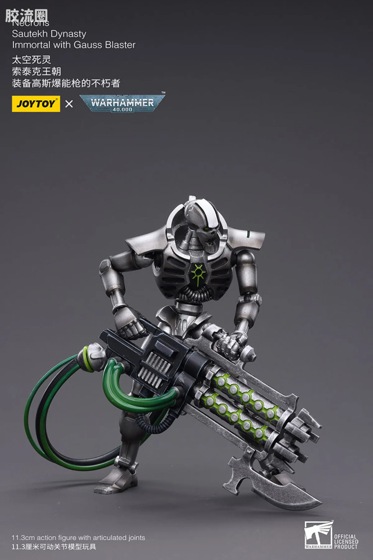 JOYTOY x 战锤40K 异形势力（兽人、钛、泰伦、死灵） 太空死灵 索泰克王朝 高斯爆能枪不朽者 - 图片