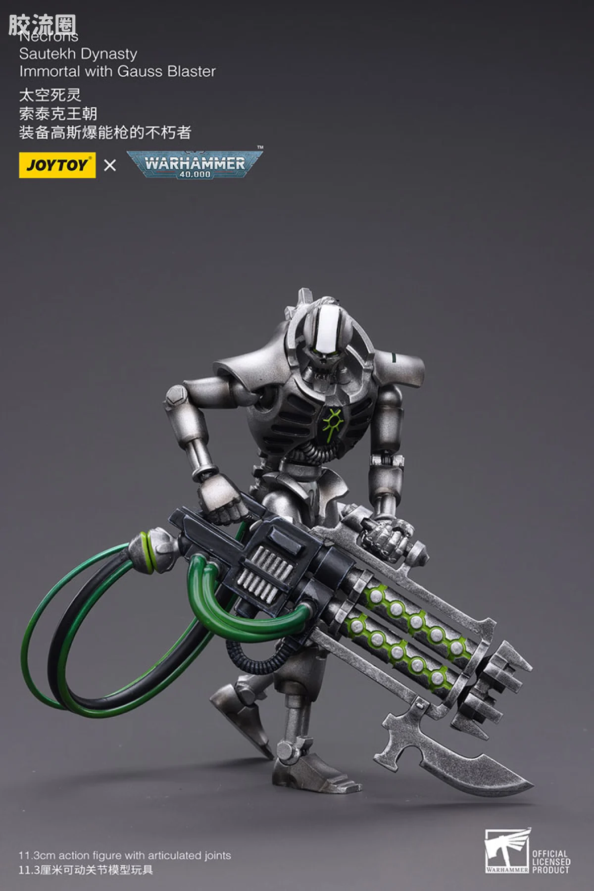 JOYTOY x 战锤40K 异形势力（兽人、钛、泰伦、死灵） 太空死灵 索泰克王朝 高斯爆能枪不朽者 - 图片