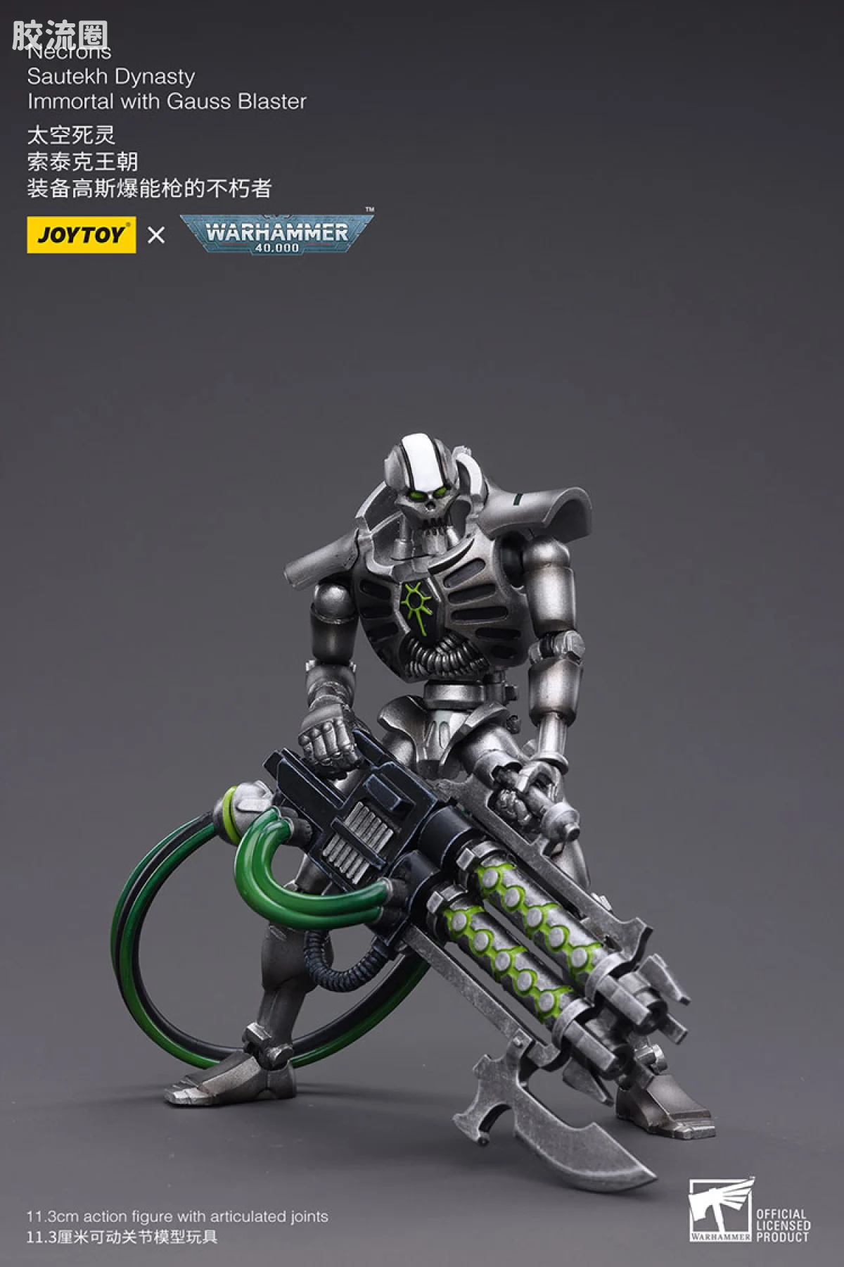 JOYTOY x 战锤40K 异形势力（兽人、钛、泰伦、死灵） 太空死灵 索泰克王朝 高斯爆能枪不朽者 - 图片