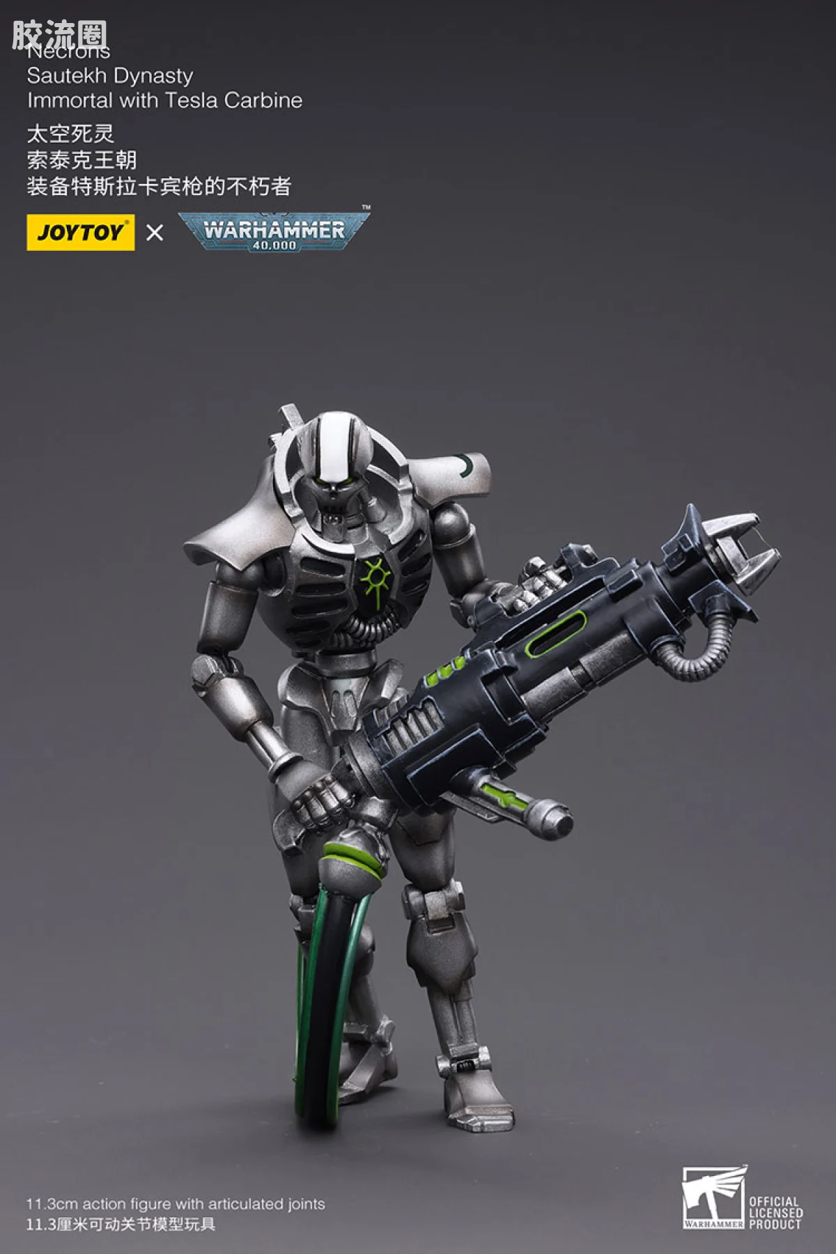 JOYTOY x 战锤40K 异形势力（兽人、钛、泰伦、死灵） 太空死灵 索泰克王朝 特斯拉卡宾枪不朽者 - 图片