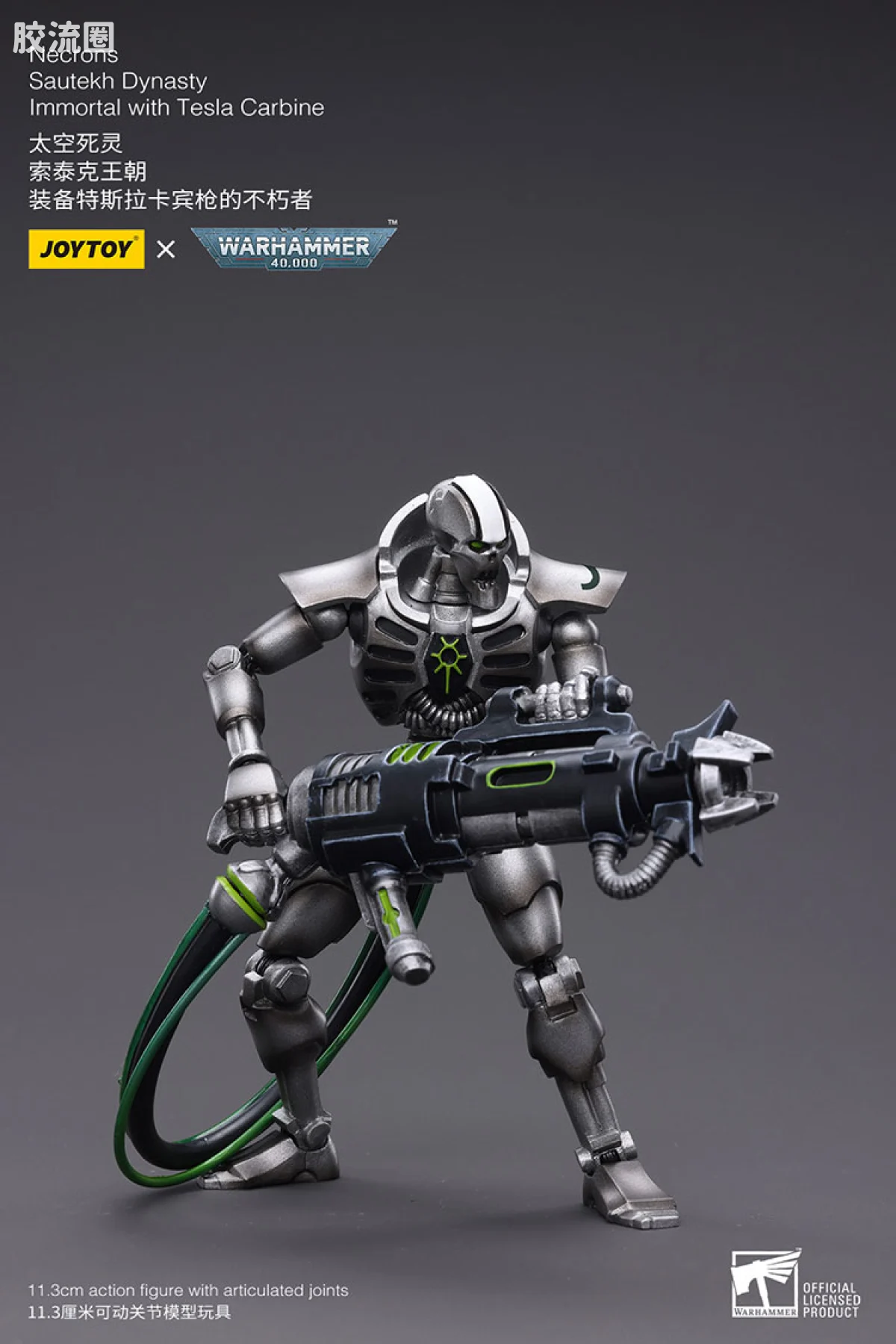 JOYTOY x 战锤40K 异形势力（兽人、钛、泰伦、死灵） 太空死灵 索泰克王朝 特斯拉卡宾枪不朽者 - 图片
