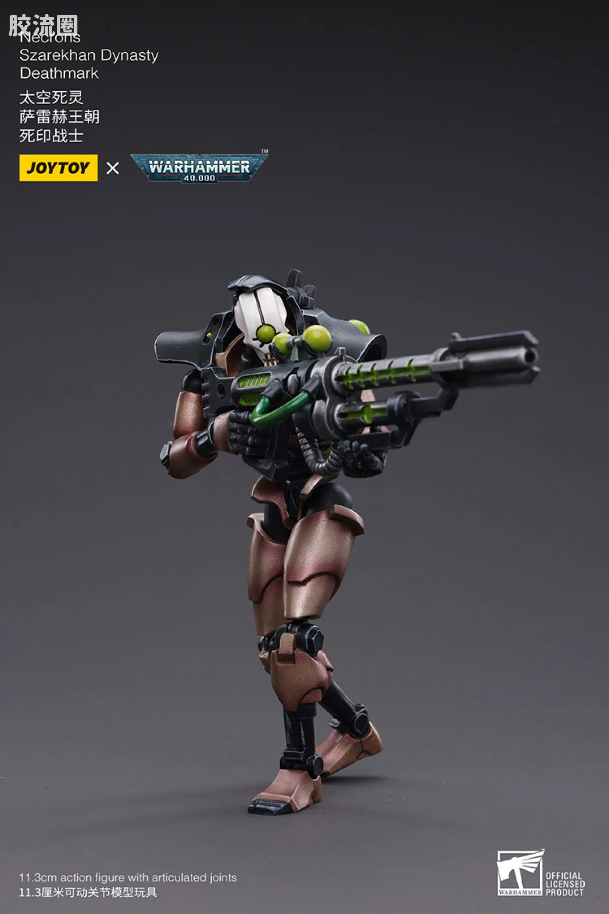 JOYTOY x 战锤40K 异形势力（兽人、钛、泰伦、死灵） 太空死灵 萨雷赫王朝 死印战士 - 图片