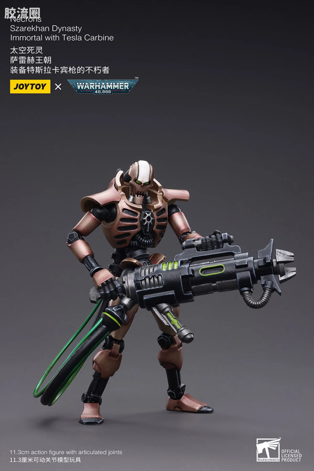 JOYTOY x 战锤40K 异形势力（兽人、钛、泰伦、死灵） 太空死灵 萨雷赫王朝 装备特斯拉卡宾枪的不朽者 - 图片