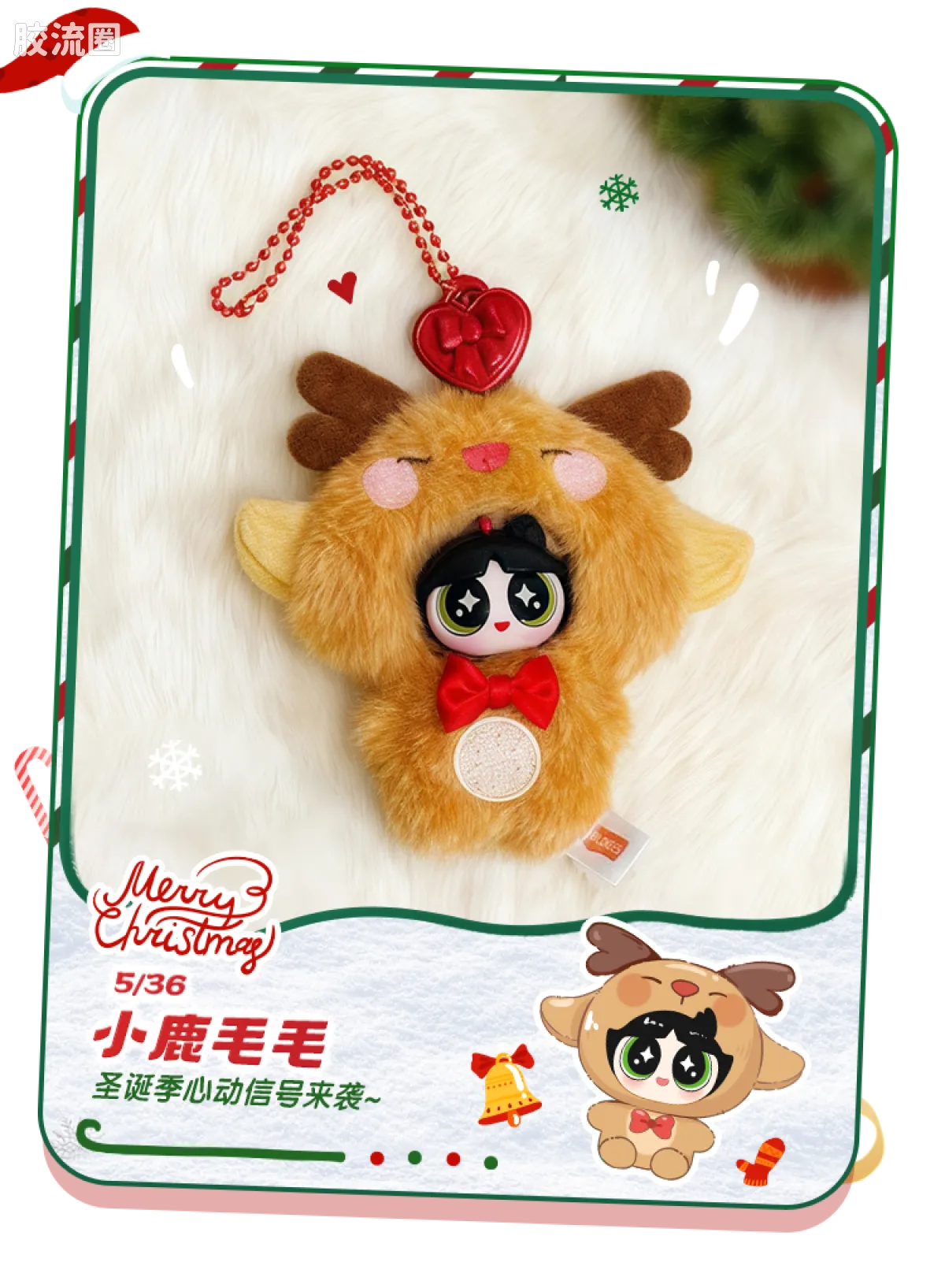 飞天小女警 端盒 Nest系列-雪绒绒大作战 - 图片