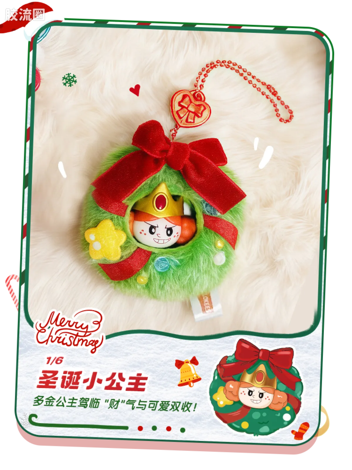 飞天小女警 端盒 Nest系列-雪绒绒大作战 - 图片