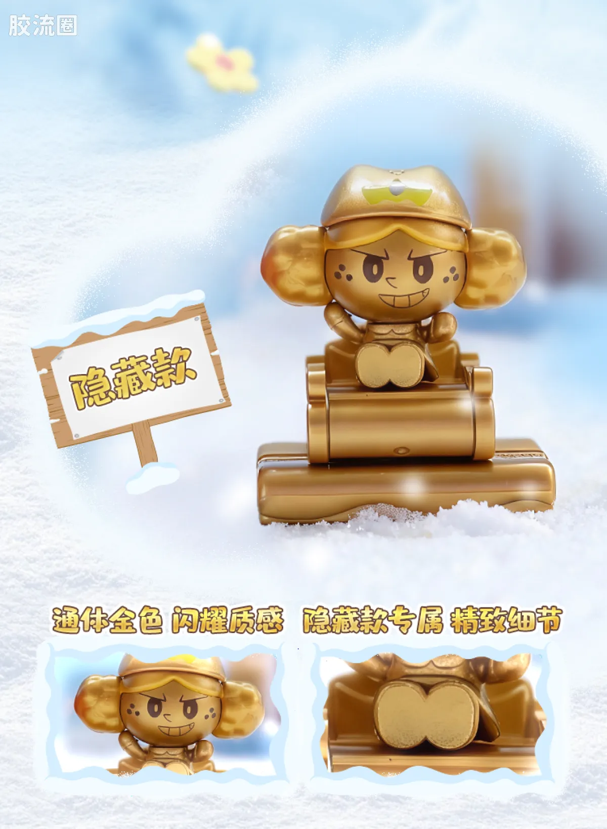 飞天小女警 端盒 Nest系列-雪绒绒大作战 - 图片