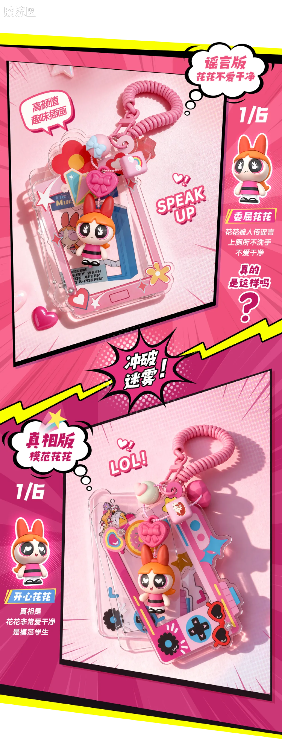 飞天小女警 端盒 Nest系列-雪绒绒大作战 - 图片