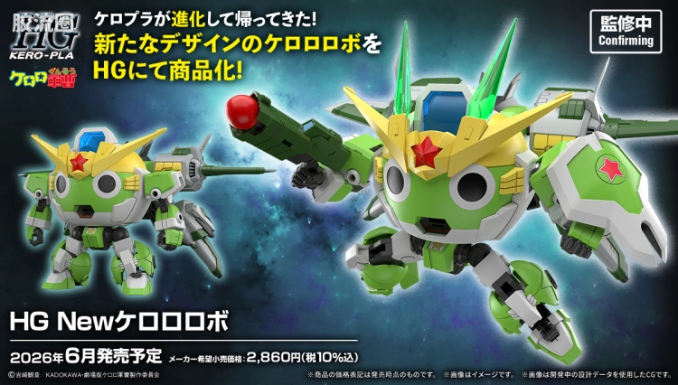 KERO-PLA军曹系列拼装模型 HG KERO-PLA New Keroro机器人