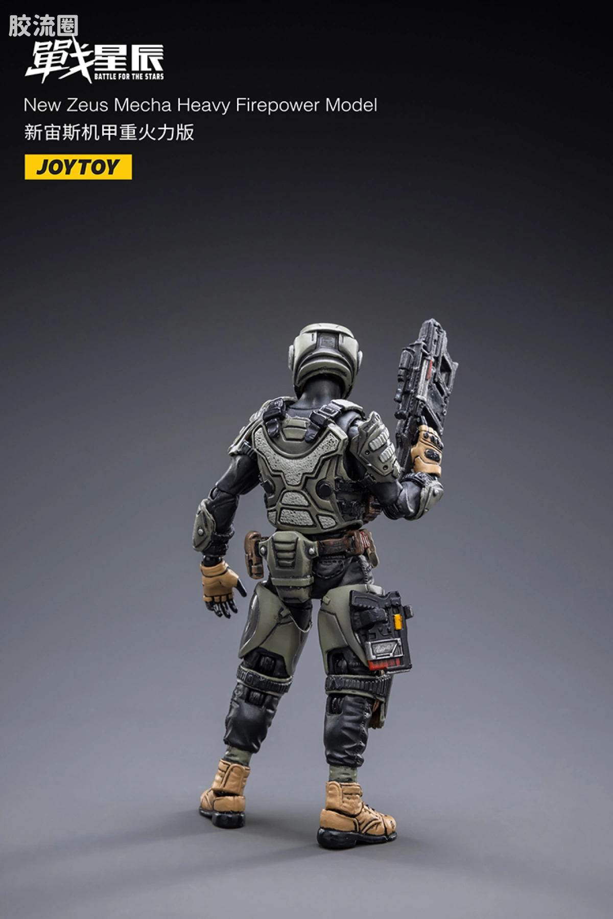 JOYTOY 战星辰系列 1/18综合机甲 新宙斯机甲重火力版 - 图片