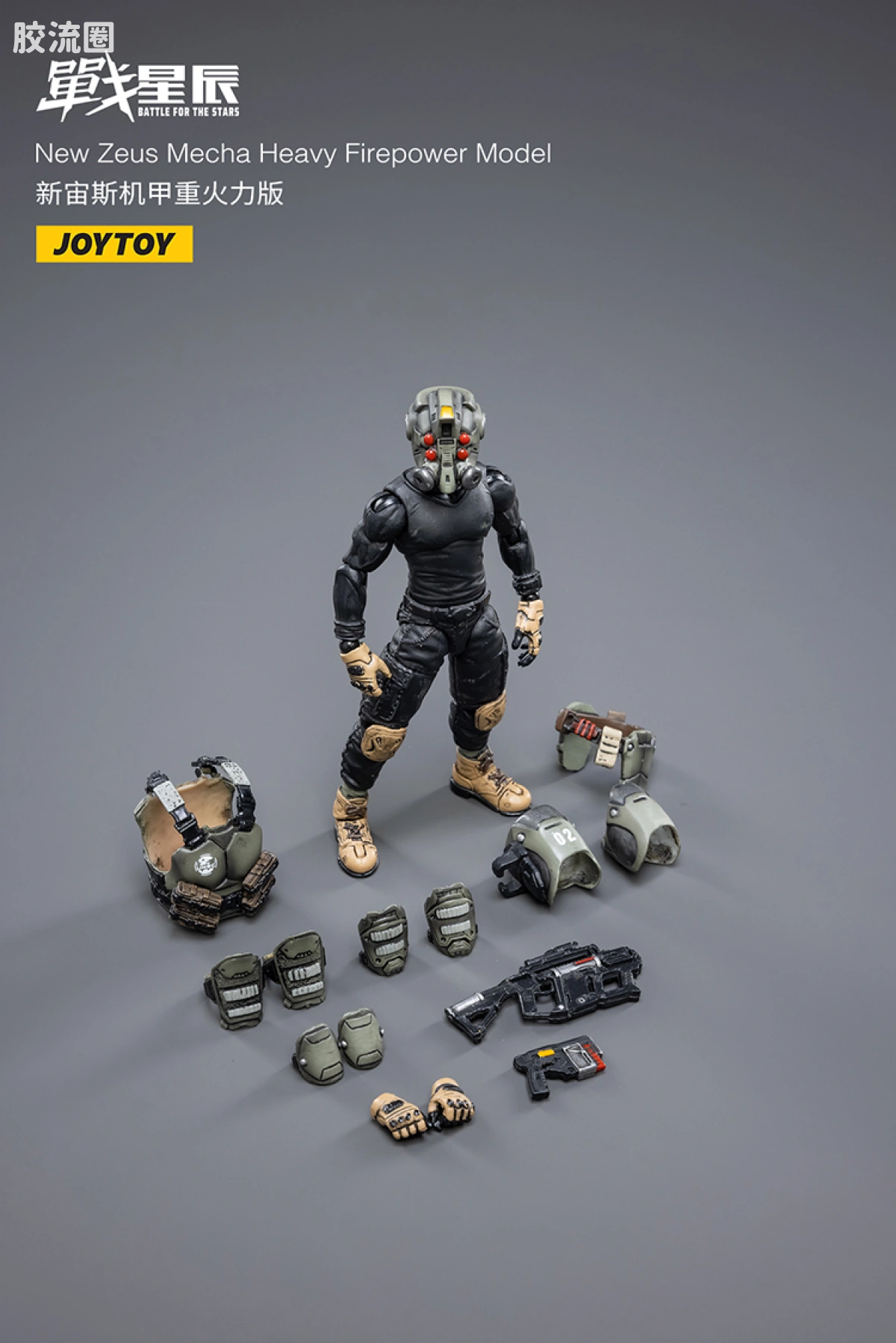 JOYTOY 战星辰系列 1/18综合机甲 新宙斯机甲重火力版 - 图片