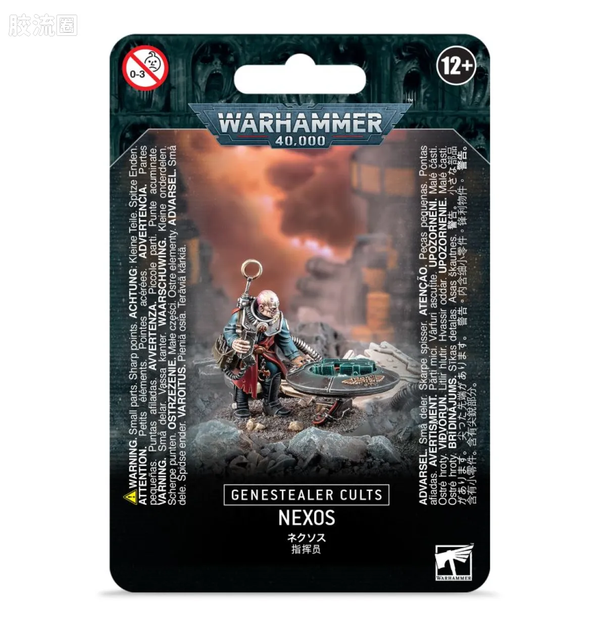 战锤40K Genestealer Cult 基因窃取者教派 8版 指挥使 - 图片