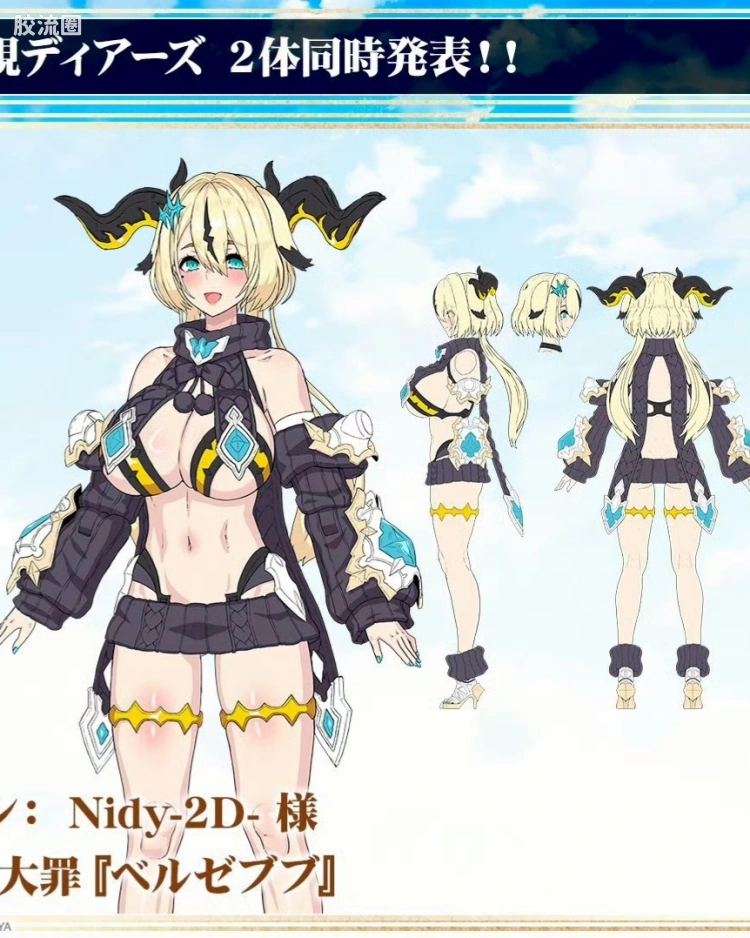 Nidy-2D-新角色2