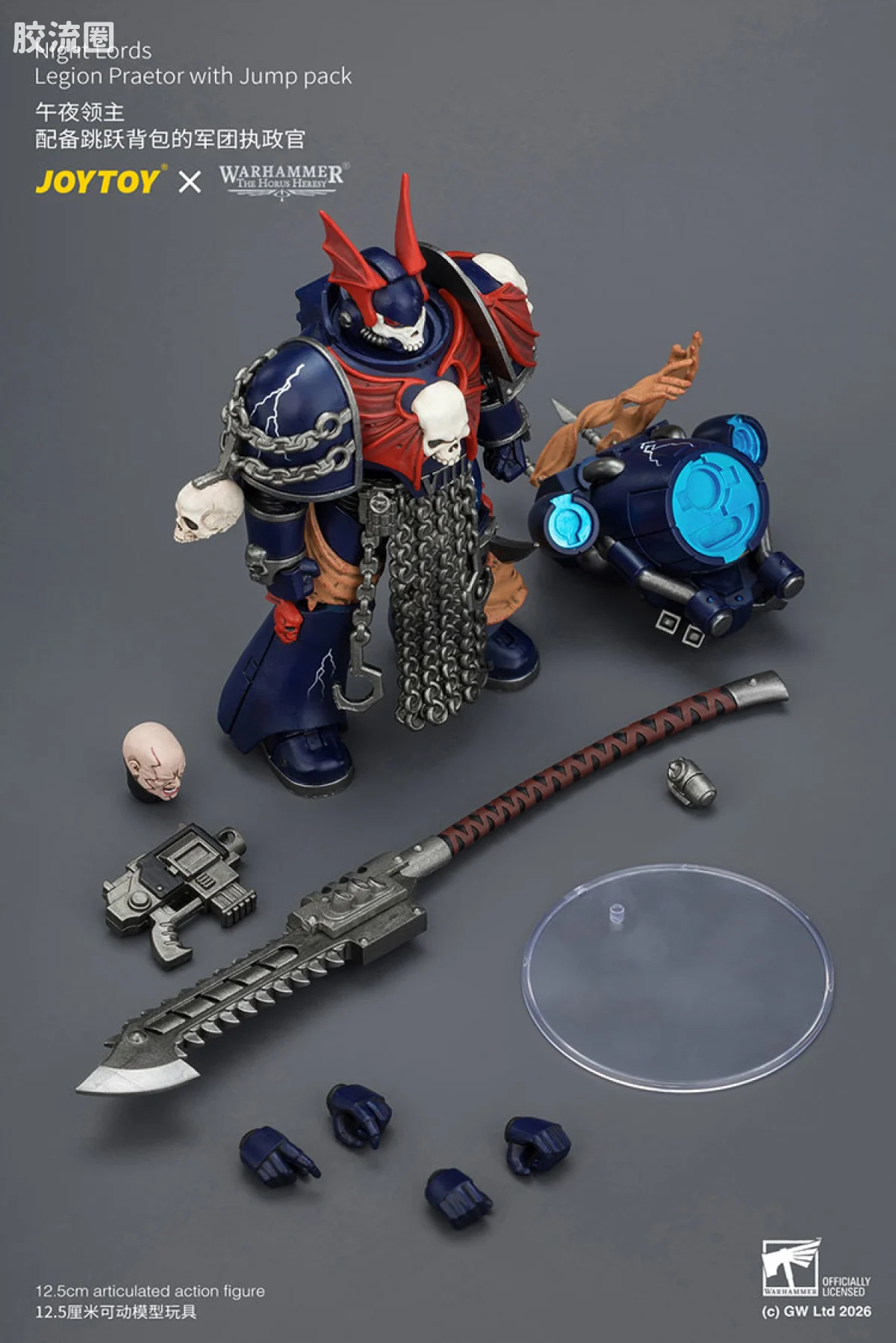 JOYTOY x 战锤40K null HH午夜领主 军团执政官（跳跃背包） - 图片