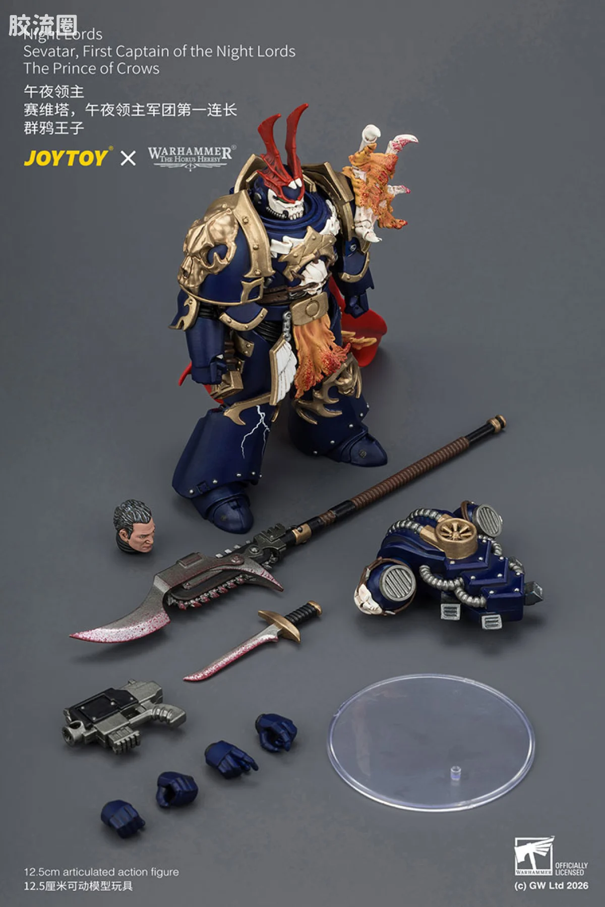 JOYTOY x 战锤40K null HH午夜领主 塞维塔 群鸦王子 军团第一连长 - 图片