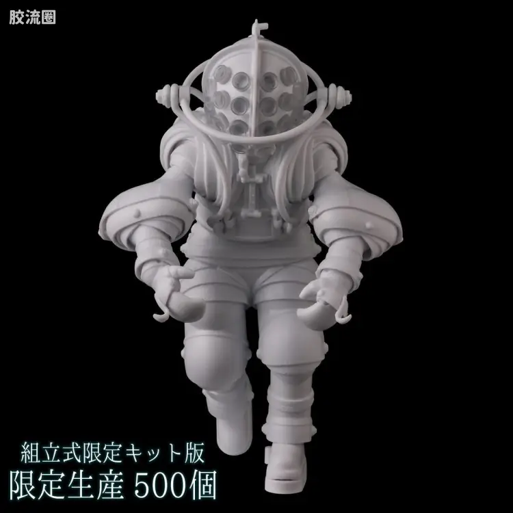 竹谷式自在置物 复古潜水服收藏模型系列 No.01KIT 限定拼装版