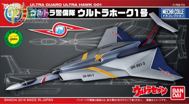 机甲收藏系列Mecha Collection Mecha Collection Ultraman No.02 Ultra Hawk 1号