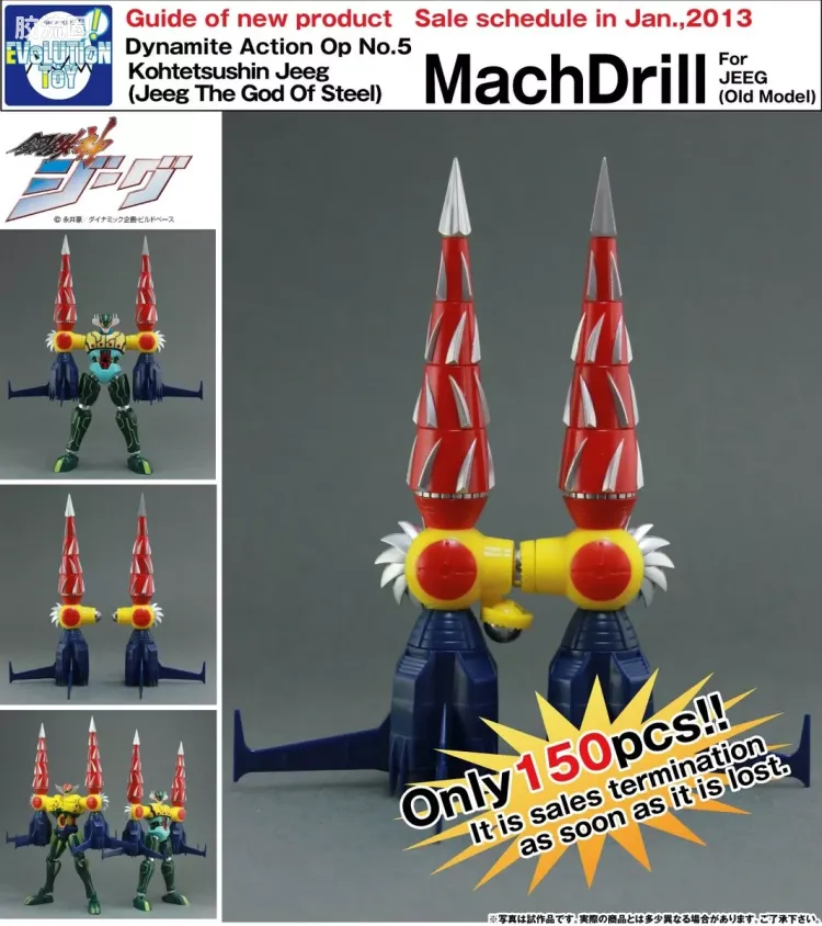 EVOLUTION-TOY机甲成品系列 Dynamite Action OP! No.05 钢铁杰克 钻头