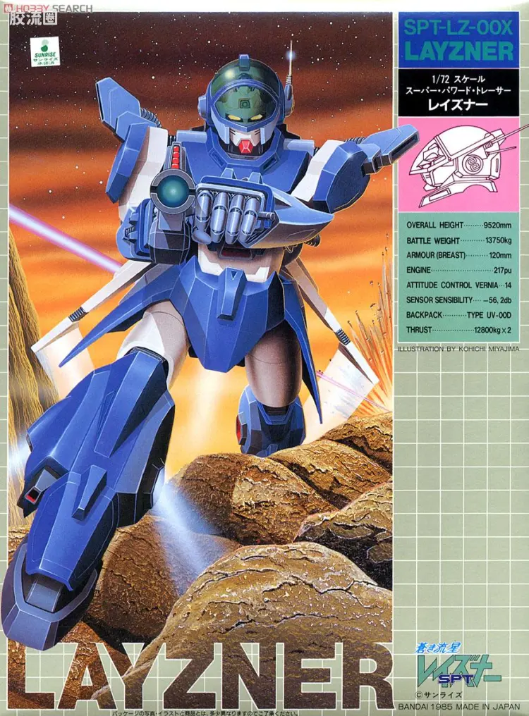 万代综合拼装模型系列 苍之流星SPT雷兹纳 No.07 1/72 雷兹纳
