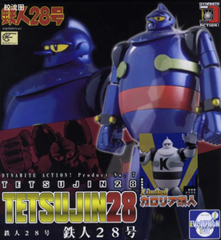 EVOLUTION-TOY机甲成品系列 Dynamite Action! 限定及特别版 No.07 Karolia铁人