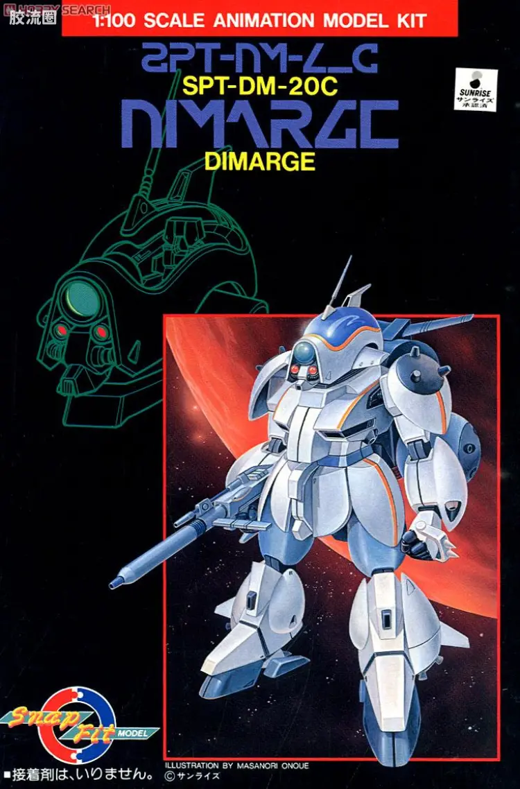 万代综合拼装模型系列 苍之流星SPT雷兹纳 No.09 1/100 Dimage