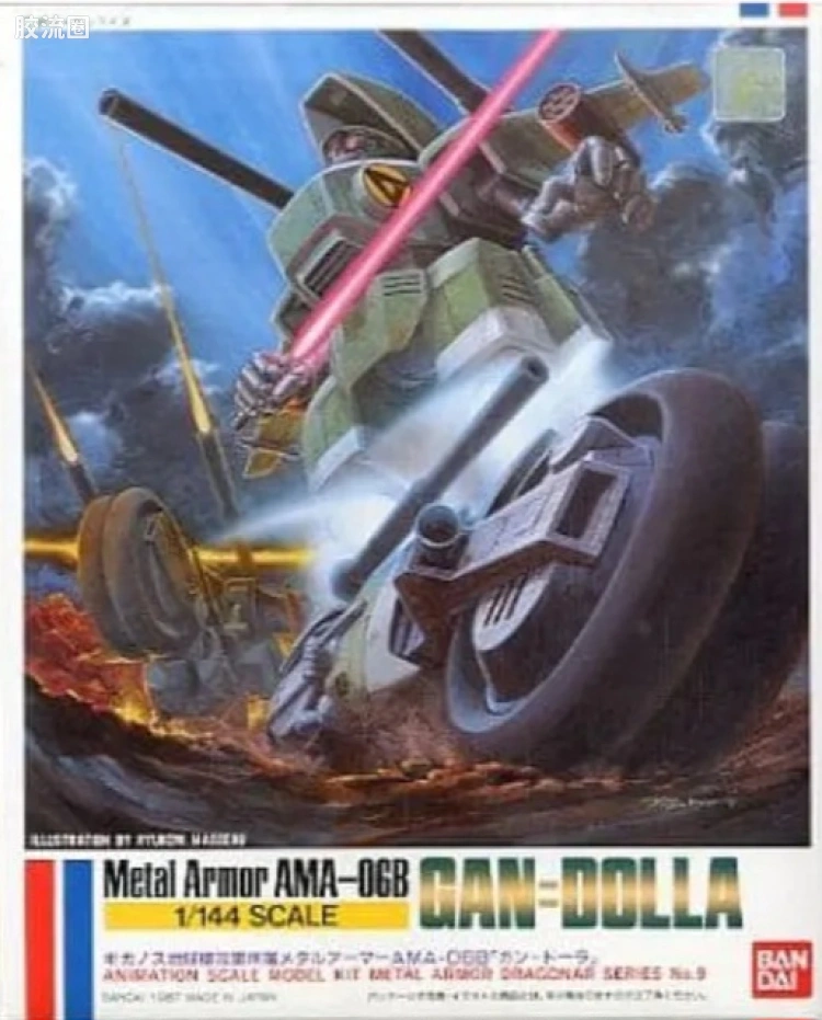 万代综合拼装模型系列 机甲战记龙骑 No.09 1/144 Gan-dolla