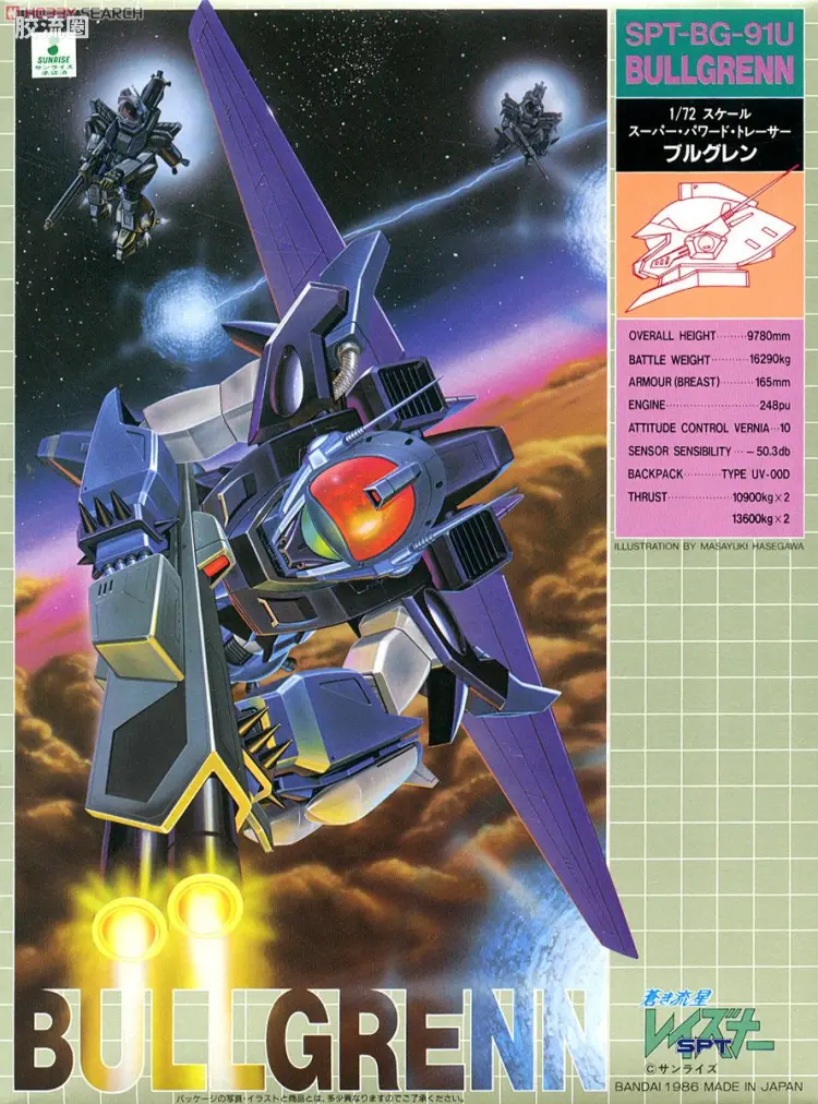 万代综合拼装模型系列 苍之流星SPT雷兹纳 No.10 1/72 Burgren