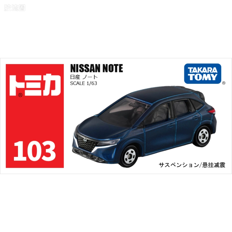 多美卡金属车系列 红白盒(1-120) No.103 日产Note