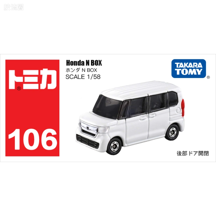 多美卡金属车系列 红白盒 旧编号 No.106 本田 N BOX