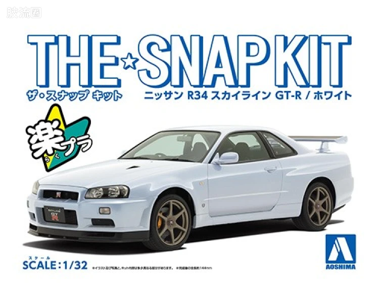 青岛社汽车拼装模型系列 THE·SNAP KIT/简单套件 No.11-B 日产天际线GT-R R34 白色