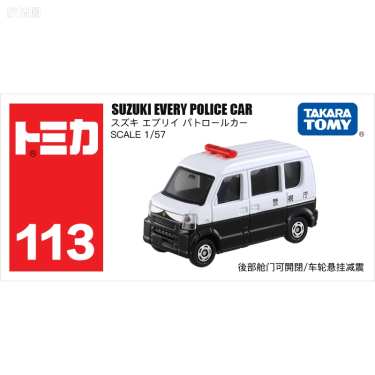 多美卡金属车系列 红白盒 旧编号 No.113 铃木every 警用车