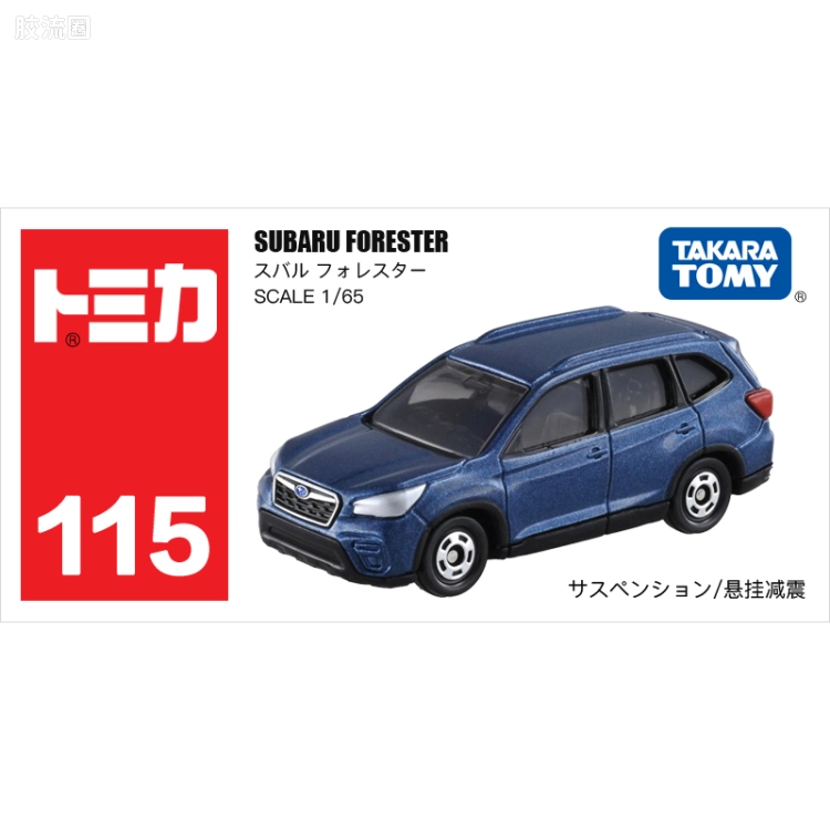 多美卡金属车系列 红白盒 旧编号 No.115 斯巴鲁 森林人（forester）