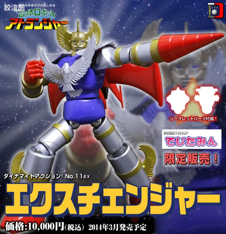 EVOLUTION-TOY机甲成品系列 Dynamite Action! 限定及特别版 No.11EX 组合机器人 Atlanger Exchanger