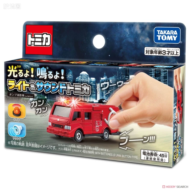 多美卡金属车系列 4D No.11 泵消防车