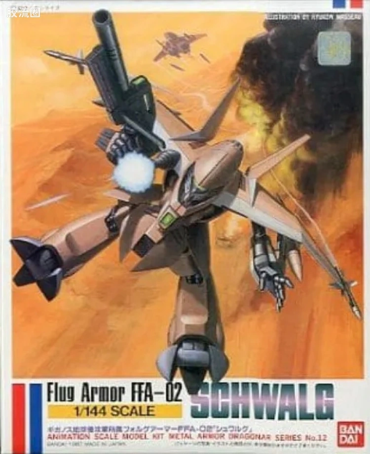 万代综合拼装模型系列 机甲战记龙骑 No.12 1/144 Schwalg