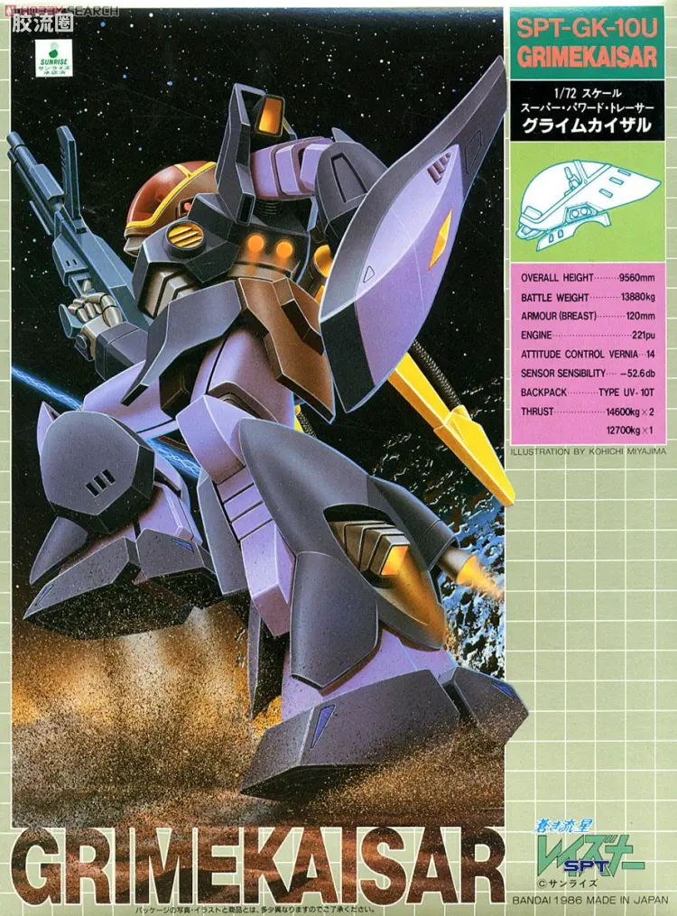 万代综合拼装模型系列 苍之流星SPT雷兹纳 No.12 1/72 黑色凯撒