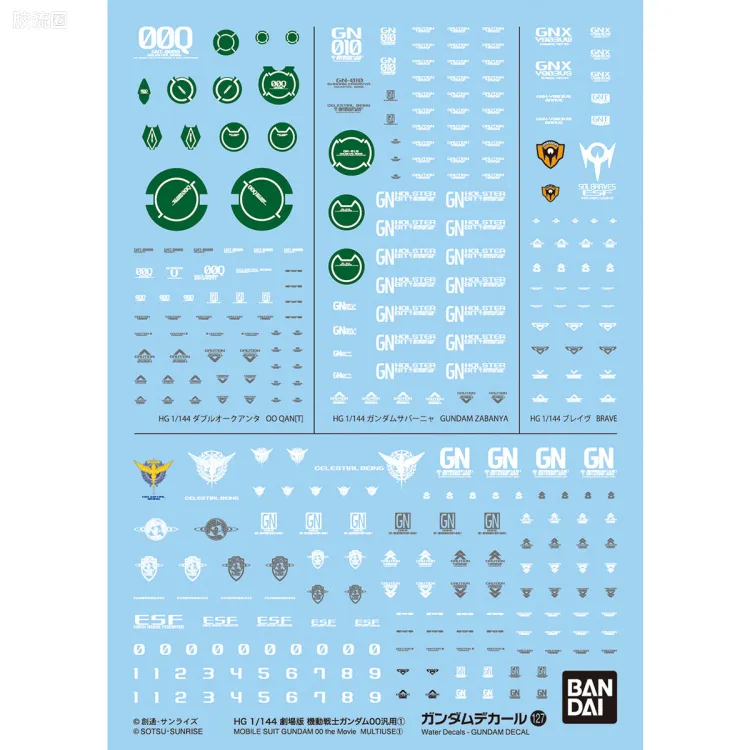 万代模型配件综合 GUNDAM DECAL 高达水贴普通版 No.127 HG 1/144 剧场版 机动战士高达OO汎用1