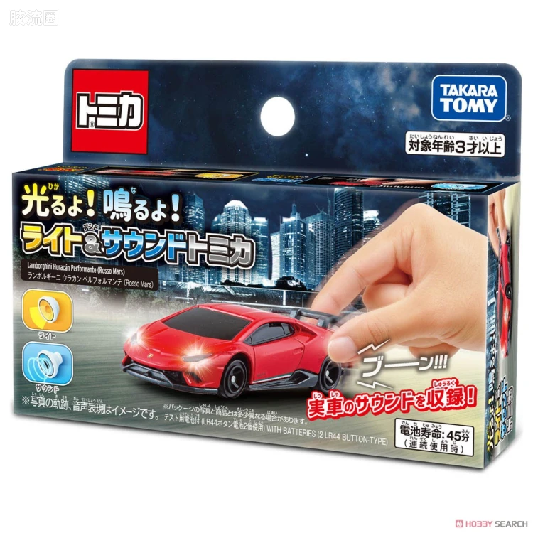 多美卡金属车系列 4D No.12 兰博基尼Huracan Performante